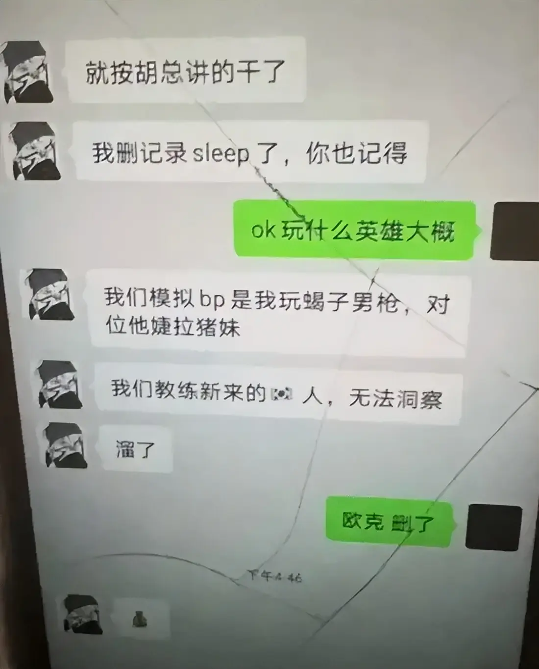 竞技俱乐部, 俱乐部将依, 分部的mi