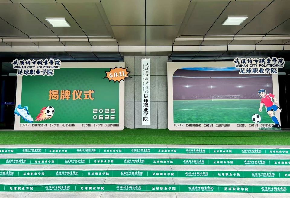 学校历史可, 力量挺进