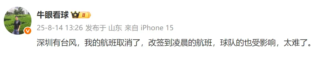 征深圳突发, 队记者老牛