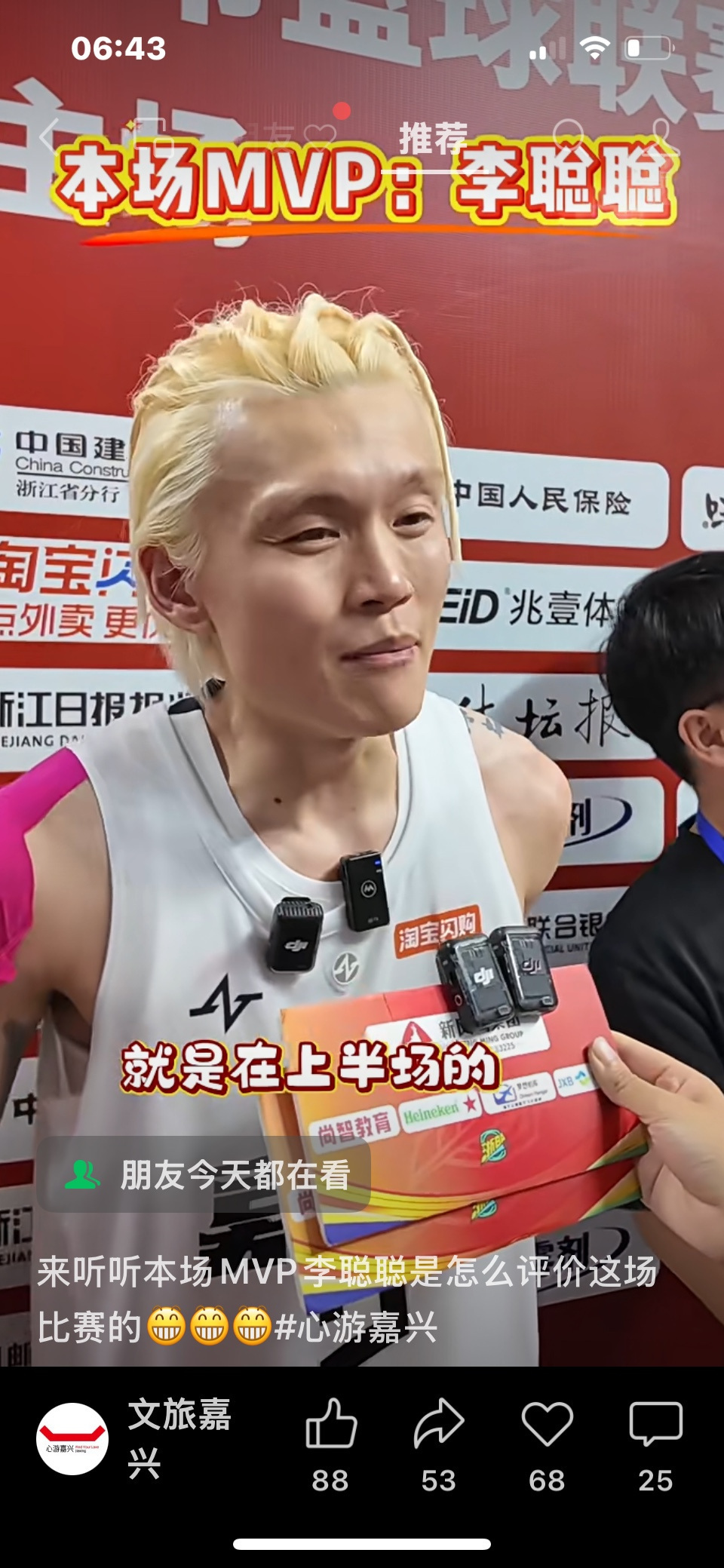 news, 了一个快步, 但李聪聪忘